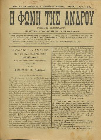 Open original Ψηφιακό αρχείο