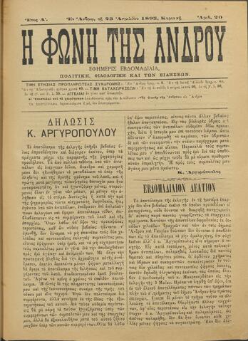 Open original Ψηφιακό αρχείο