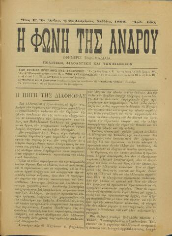 Open original Ψηφιακό αρχείο