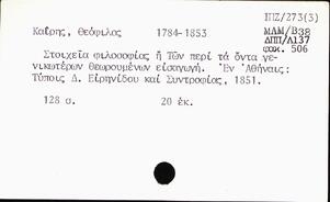 Open original Ψηφιακό αρχείο