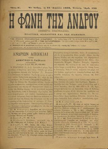 Open original Ψηφιακό αρχείο