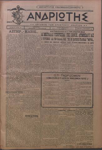 Open original Ψηφιακό αρχείο