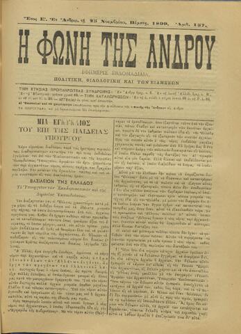 Open original Ψηφιακό αρχείο