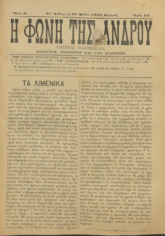 Open original Ψηφιακό αρχείο
