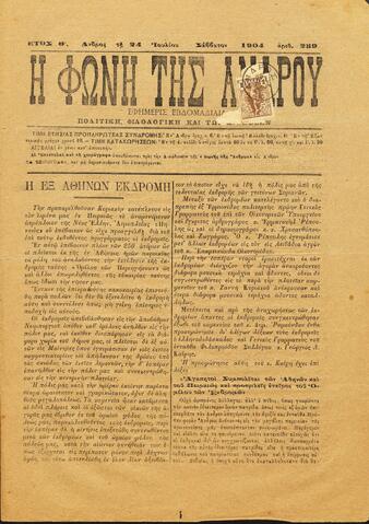 Open original Ψηφιακό αρχείο