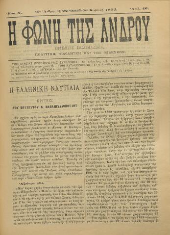 Open original Ψηφιακό αρχείο