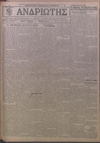 Open original Ψηφιακό αρχείο