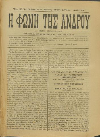 Open original Ψηφιακό αρχείο