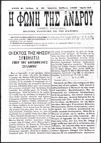 Open original Ψηφιακό αρχείο