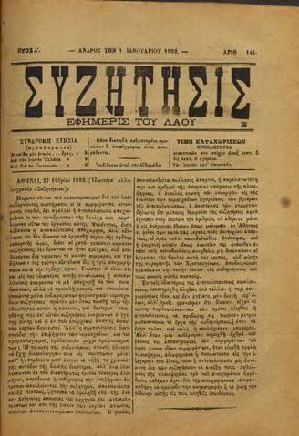 Open original Ψηφιακό αρχείο