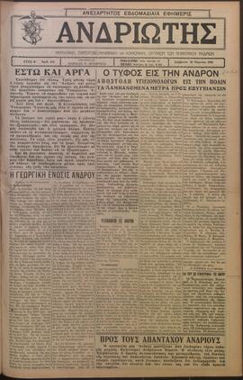 Ανδριώτης