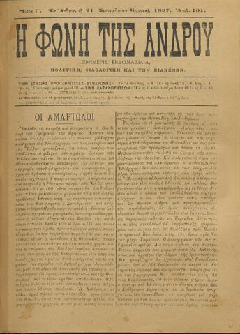 Open original Ψηφιακό αρχείο