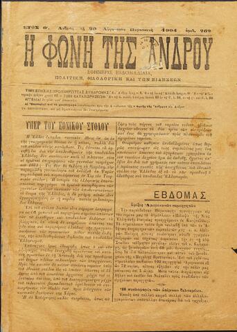 Open original Ψηφιακό αρχείο