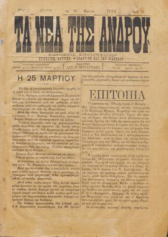 Open original Ψηφιακό αρχείο