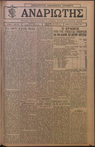 Open original Ψηφιακό αρχείο