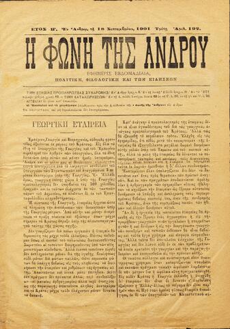 Open original Ψηφιακό αρχείο