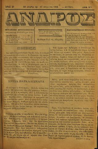 Open original Ψηφιακό αρχείο