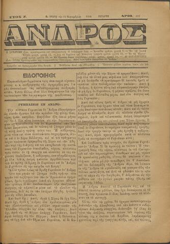 Open original Ψηφιακό αρχείο
