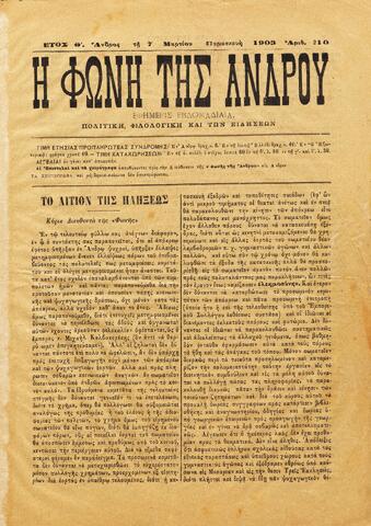 Open original Ψηφιακό αρχείο
