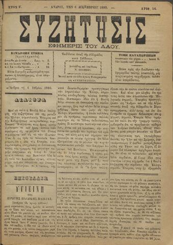 Open original Ψηφιακό αρχείο