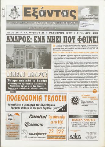 Open original Ψηφιακό αρχείο