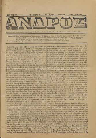 Open original Ψηφιακό αρχείο