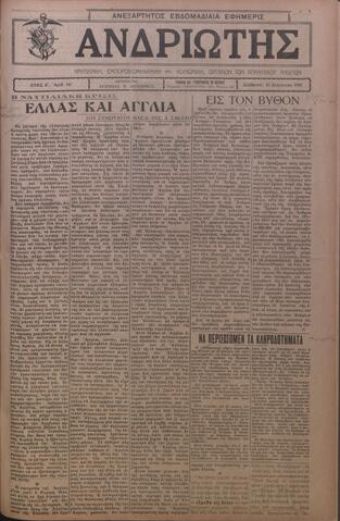 Open original Ψηφιακό αρχείο