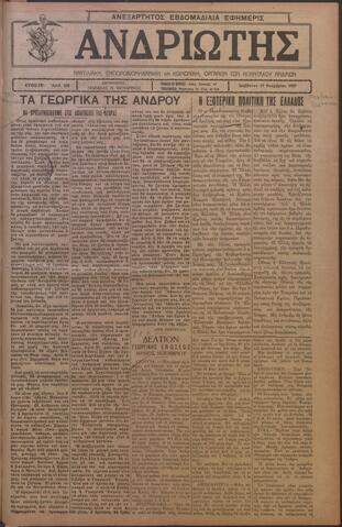 Open original Ψηφιακό αρχείο