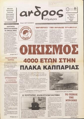 Open original Ψηφιακό αρχείο