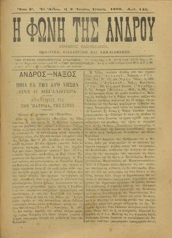 Open original Ψηφιακό αρχείο