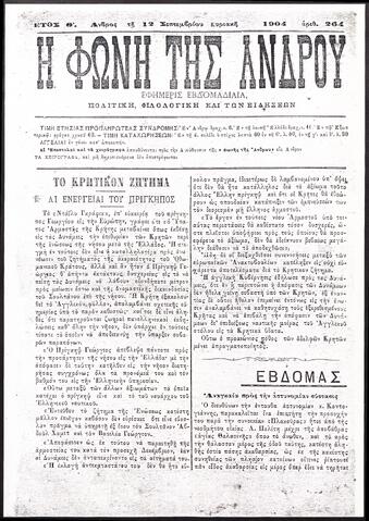 Open original Ψηφιακό αρχείο