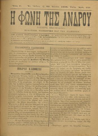 Open original Ψηφιακό αρχείο