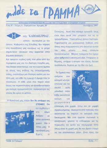 Open original Ψηφιακό αρχείο