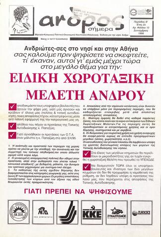 Open original Ψηφιακό αρχείο