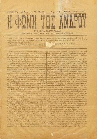 Open original Ψηφιακό αρχείο