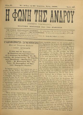 Open original Ψηφιακό αρχείο