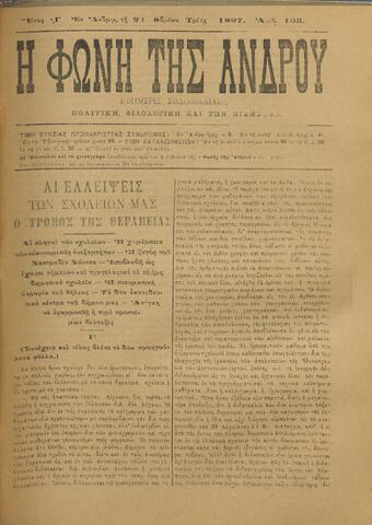 Open original Ψηφιακό αρχείο