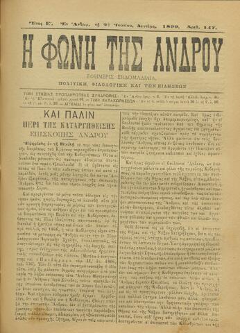 Open original Ψηφιακό αρχείο