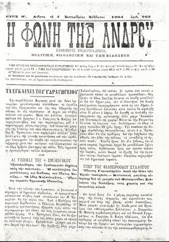Open original Ψηφιακό αρχείο