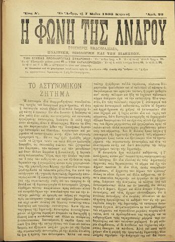 Open original Ψηφιακό αρχείο