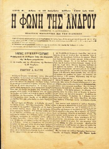 Open original Ψηφιακό αρχείο