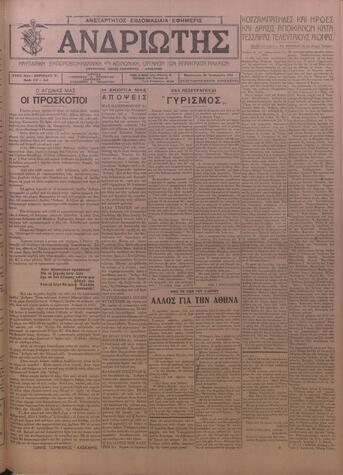 Open original Ψηφιακό αρχείο