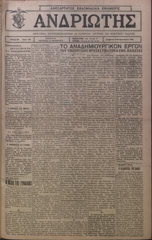 Open original Ψηφιακό αρχείο