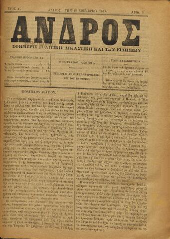 Open original Ψηφιακό αρχείο