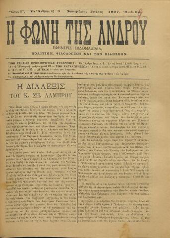 Open original Ψηφιακό αρχείο