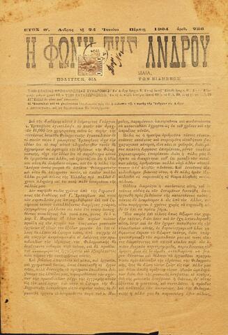 Open original Ψηφιακό αρχείο