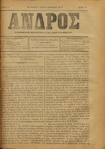 Open original Ψηφιακό αρχείο