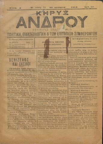 Open original Ψηφιακό αρχείο