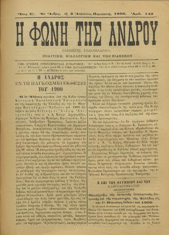 Open original Ψηφιακό αρχείο