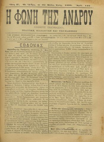 Open original Ψηφιακό αρχείο